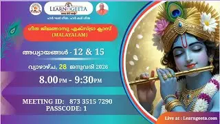Geeta Jijnasu Extra Class - 12/15th Chapter (Malayalam) 28.01.26