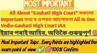 All About Gauhati High Court 📌🧑‍🎓Al In One Vedio📽️ ইয়াৰ পৰাই আহিব 💯% Confirm।#exam #highcourt #fyp 