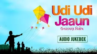 Udi Udi Jaaun &ndash; Uttarayan Vishesh | Makar Sankranti 2022 Special | Uttarayan Songs