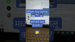 whats app web | how to use whatsapp on PC