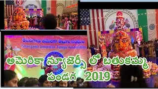 Bathukamma Celebrations 2019 |  New jersey in USA |MyDreamSMediaChannel