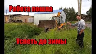 Строю свою базу. 1 серия.