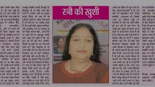 |Article (Stree ki khushi) #ShikhaAgarwal @Dilkiawaz(Writer) #Subscribe#Like #Comment #Share 