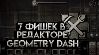 7 фишек редактора в Geometry Dash
