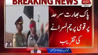 Pakistan Flag Hosted at Ganda Singh Wala on Pak-India Border