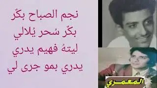 فرسان خليفة نجم الصباح بكر