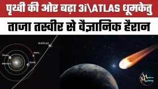 A comet from another world is approaching Earth | Hubble Reobserves Interstellar Comet 3I/ATLAS