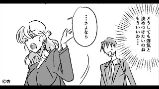 「浮気してるだろ！」妻を疑い探偵を雇った夫→“真実”と離婚届を突きつけた結果【漫画】【2本立て】