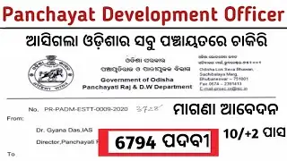 Panchayat Development Officer Recruitment 2023/6794 PDO Job/Odisha Panchayat level Job/Job in Odisha