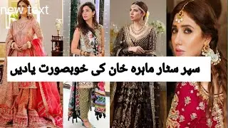 #Mahira Khan stunning memories