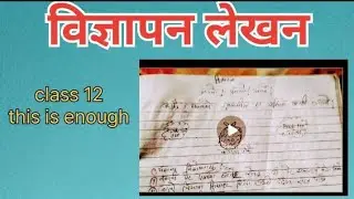 #विज्ञापन (Nepali advertisement writing)