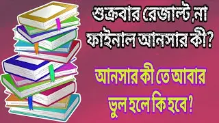 Slst result update 2025 