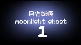 Adri Plays: Moonlight Ghost ~Girl's Story~