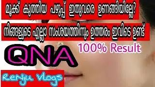 മൂക്ക് കുത്തിയ പഴുപ്പ് ഇതുവരെ  ഉണങ്ങിയില്ലേ?  | Nose piecering Questions&Answers|ReNju Vlogs