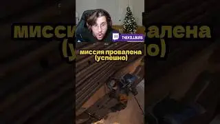 миссия провалена (успешно) #arcraiders #twitch #extractionshooter #стрим #extraction #gaming #csgo