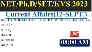 12 September Current Affair | Daily Current Affairs | Today Current Affairs #current_affairs