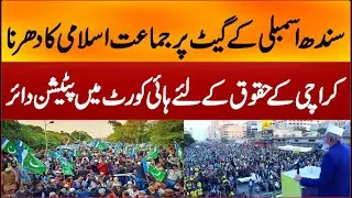 TNN NEWS HEADLINES | Jamaat-e-Islami sit-in at Sindh Assembly gate | 4 DEC 2021 | 11:00 AM