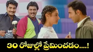 30 రోజుల్లో ప్రేమించడం....! | Neetho | Prakash | Mahek Chahal | ETV Cinema