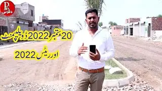Development Update Theme Park view society Lahore 20 September 2022 | Plot rates 2022