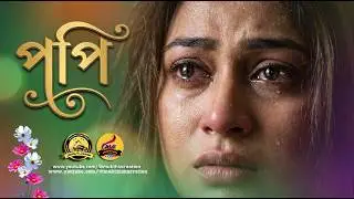 ২০ লক্ষ টাকা লোকসান💖 তবু আবার প্রযোজনায় ফিরে এলেন💖 সাদিকা পারভীন পপি Gorgeous💖Actress💖Producer Popy💖