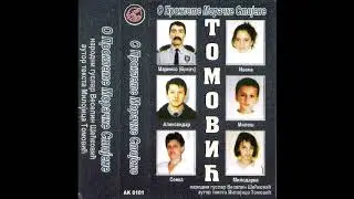 Narodni Guslar Veselin Seckovic - O Proklete Moracke Stijene(2. deo) - (Audio 2001)