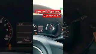 new swift 150+ आराम से जाती है।top speed👆🏻. #shorts #car #marutisuzuki #suzukiswift
