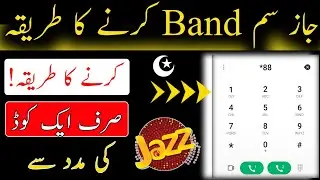 Jazz Sim Band Karne Ka Tarika 2026/Jazz Sim Arzi Lock Karne Ka Tarika/ Jazz Sim Kaise Band Karen/