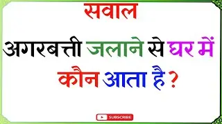 Islamic Gk - Urdu Quiz - Islamic Questions and Answers Urdu - Islamic Paheli - Islami Sawal O Jawab