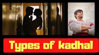 Types of kadhal | Tamil | Niranjaa