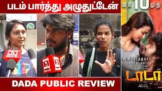 Dada Public Review | Dada Review |  Dada FDFS | Kavin, Aparna Das , Red Gaint