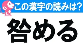 【難読漢字クイズ #7】新聞や日常生活でも見かける難しい漢字！　全10問