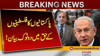 Middle East Conflict | Latest News | Breaking News | Pakistan News