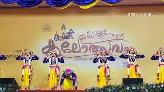 KRISHNA : GROUP DANCE,D H S S Nedumangadu Trivandrum. Kerala State School Kalolsavam 2023
