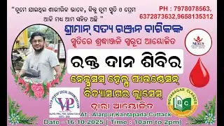 RIP SATYA SIR PEDAGOGY || A TRIBUT TO SATYA SIR || BLOOD DONATION CAMP || #bidyasagarclasses_tet