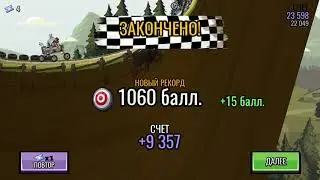 Hill Climb Racing 2 - 32972 points in DON&rsquo;T CHOKE Team Event