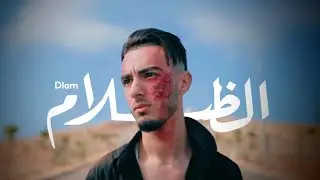 Winter45 - Dlam - الظلام (Official Video Clip)