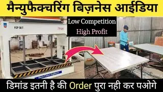 नये जमाने का नया बिज़नेस || New Business Idea 2023 ||