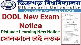 DODL New Exam Notice || Distance Learning New Exam Notice || Dibrugarh University