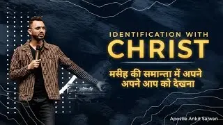 Identification with Christ | मसीह की समानता में अपने आप को देखना | Full video apostle Ankit Sajwan 