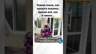 🤣😀😆#юмор #шуточное #прикол #смешновидео #мем #анекдоты