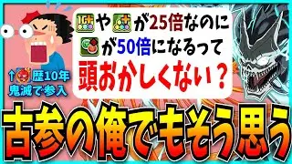モンストから来た新規勢、パズドラのインフレに「頭おかしい」と言い放ってしまう。【怪獣8号コラボ・鬼滅の刃・超究極傑・チェルノボグ】