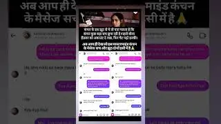 Big revelation about who is the mastermind of Nikki murder case, Kanchan accused