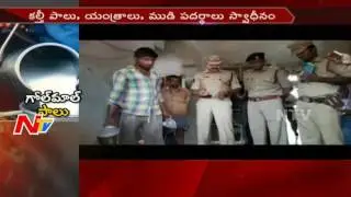 Police Busted Fake Milk Unit in Hyderabad || Adulterated Milk || NTV
