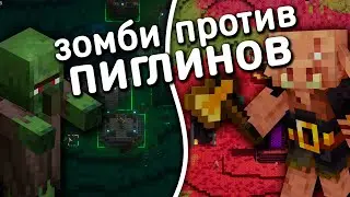 Я Начал Расовую Войну в Майнкрафте | Reign of Nether