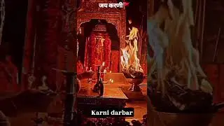 Karni Mata 🙏 #short #shorts #dokari  #ytshorts