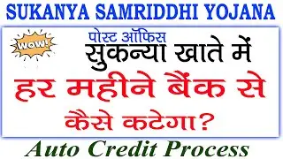 There will be automatic monthly deposit in Sukanya account | Online deposit in Sukanya Samriddhi ...