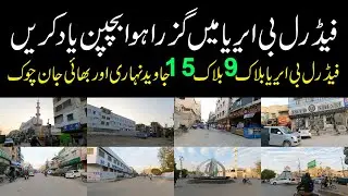 Find Your Childhood Memories at FB Area Block-9 Block-15 Jawed Nehari Bhai Jaan Chowk