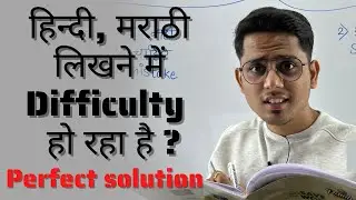 Hindi, Marathi लिखने में दिक़्क़त हो रही है? | Perfect solution!!!