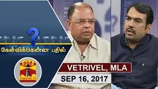 (16/09/2017) Kelvikkenna Bathil | Exclusive Interview with MLA Vetrivel | Thanthi TV
