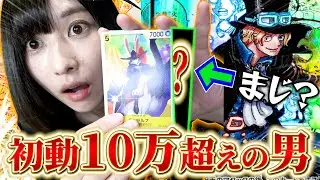【謀略の王国】先に就寝した姉のBOXを開封したら...こんなんズルいてぇぇぇぇ！！！【ワンピカード】